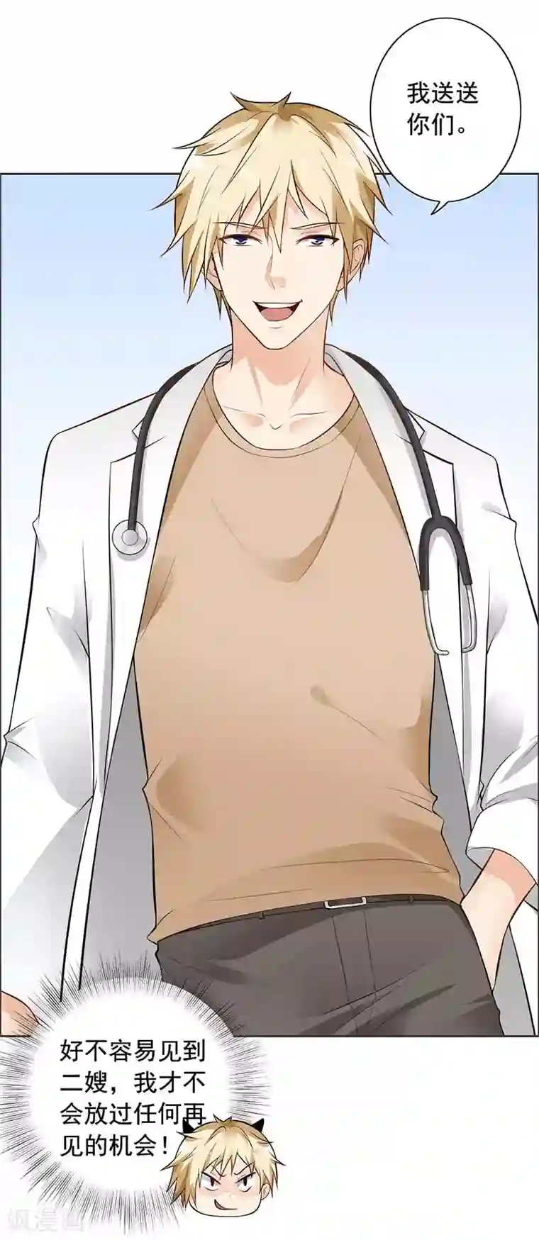 明人不谈暗恋第11话 求婚