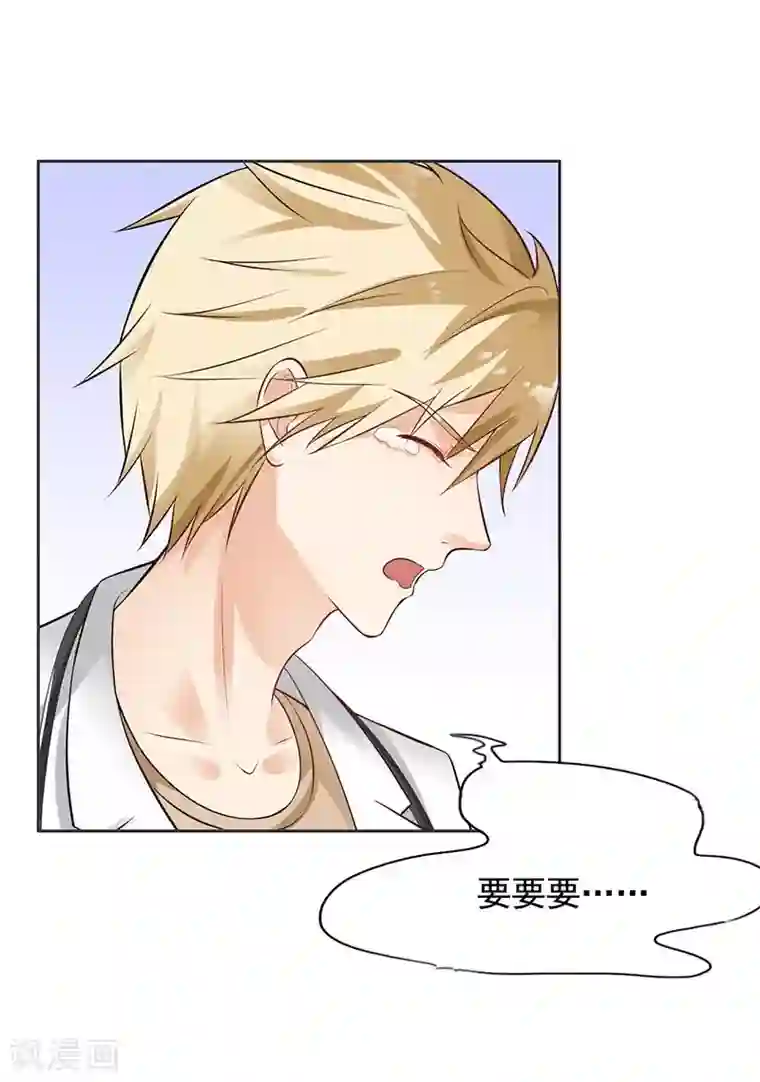 明人不谈暗恋第11话 求婚