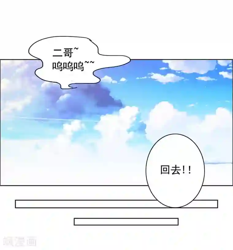 明人不谈暗恋第11话 求婚