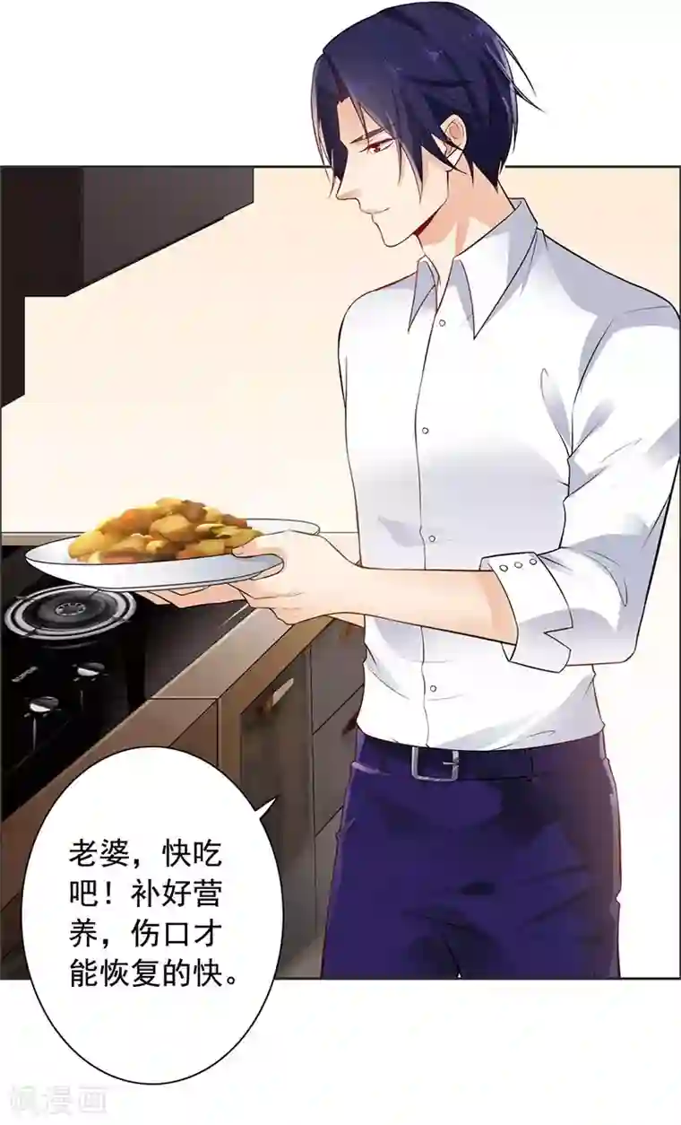 明人不谈暗恋第11话 求婚