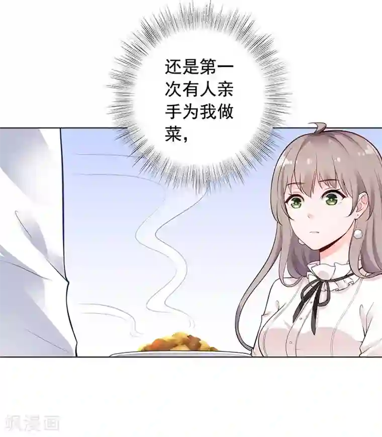 明人不谈暗恋第11话 求婚