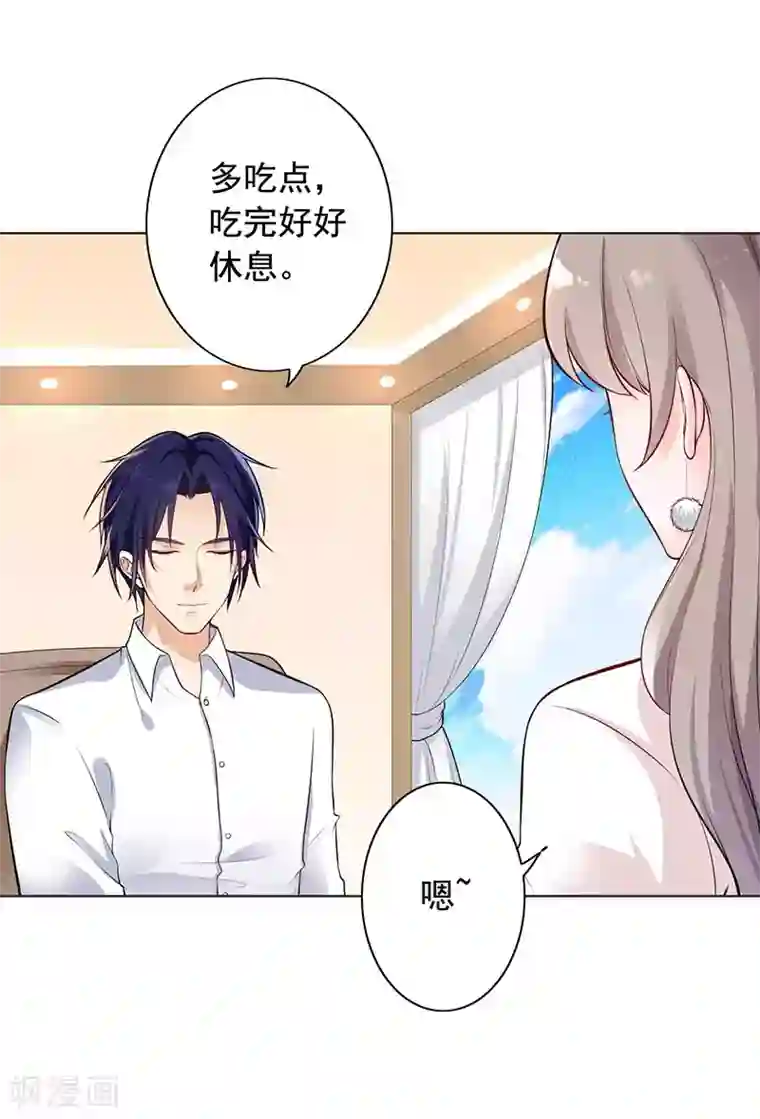 明人不谈暗恋第11话 求婚