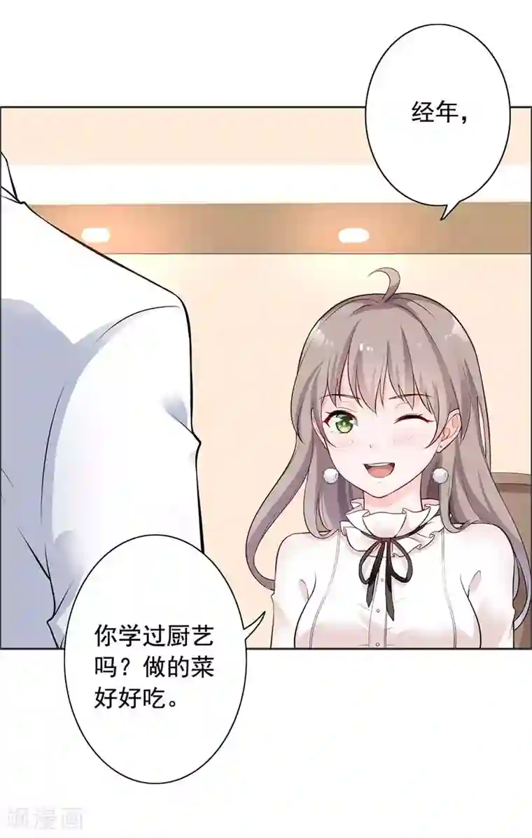 明人不谈暗恋第11话 求婚