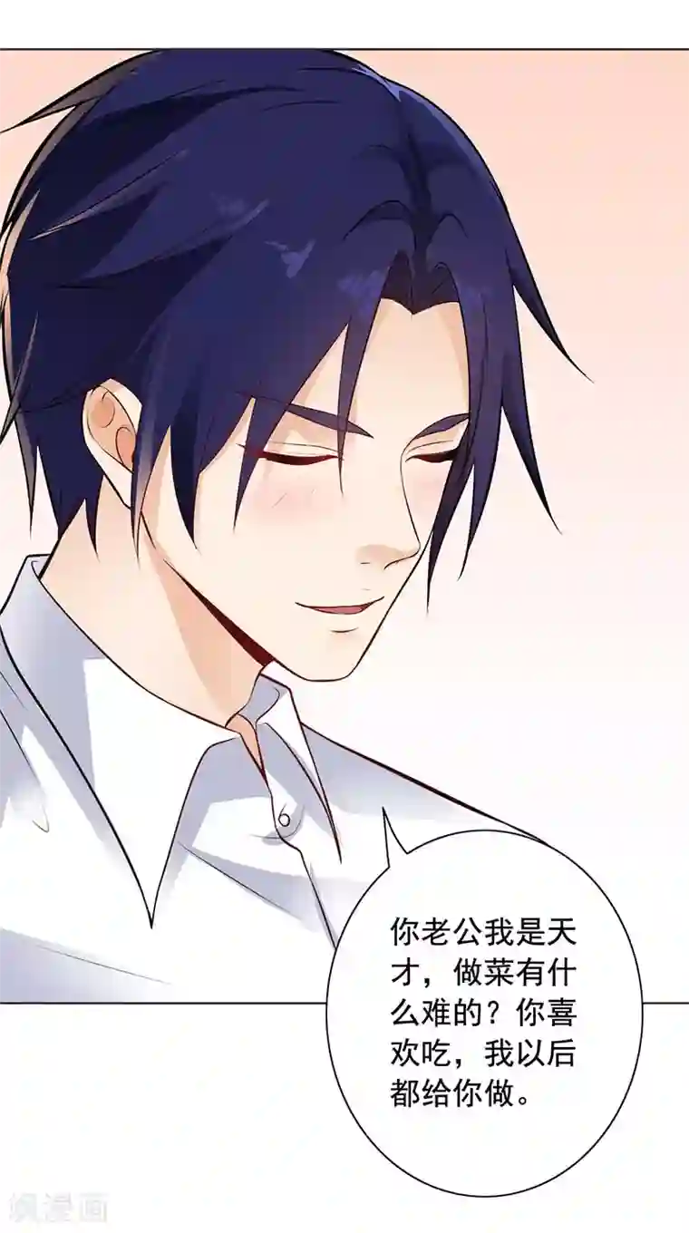 明人不谈暗恋第11话 求婚