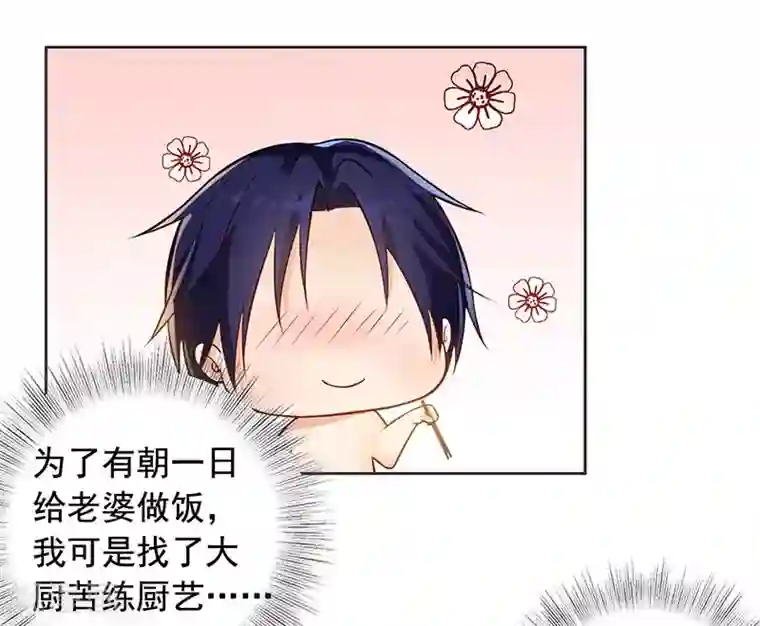 明人不谈暗恋第11话 求婚