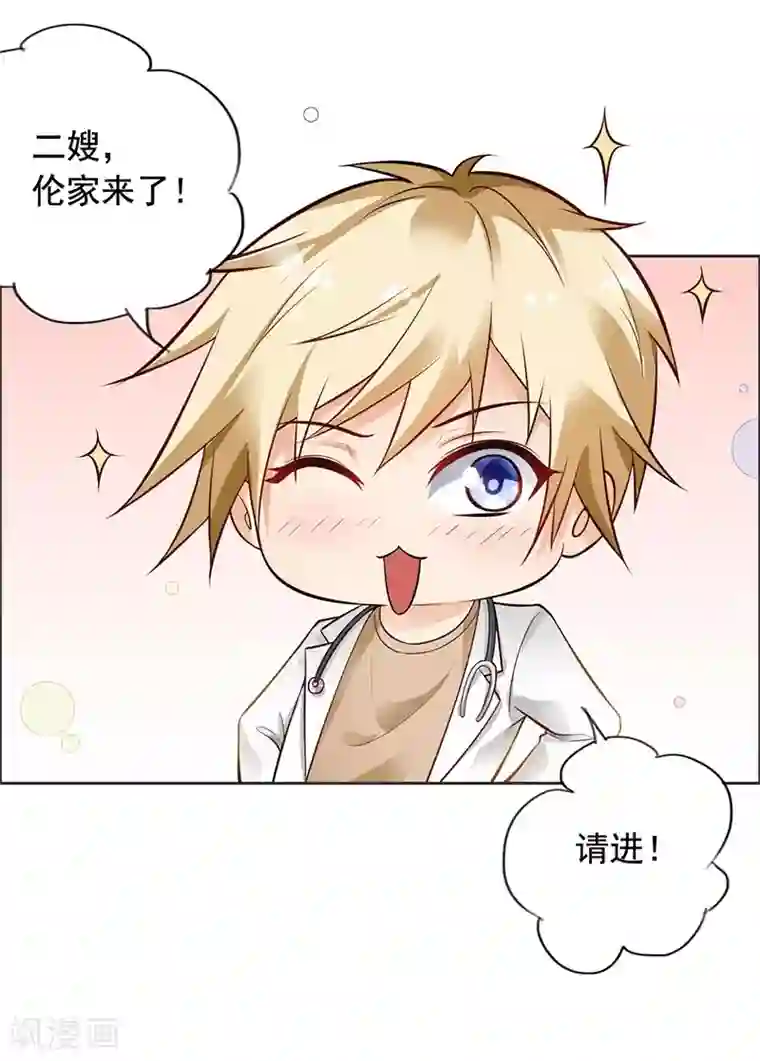 明人不谈暗恋第11话 求婚