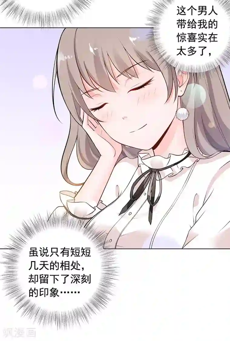 明人不谈暗恋第11话 求婚