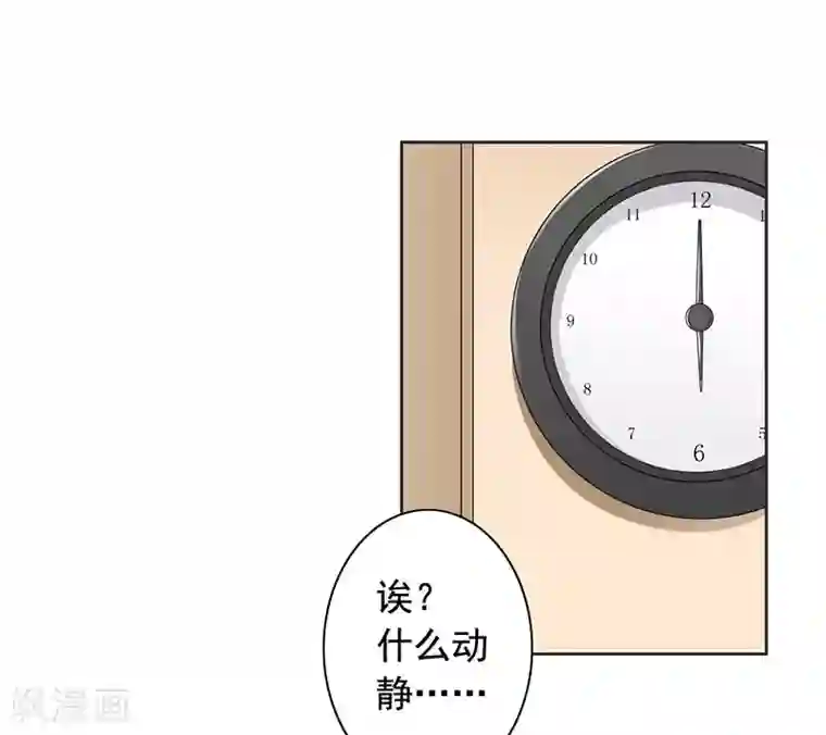 明人不谈暗恋第11话 求婚