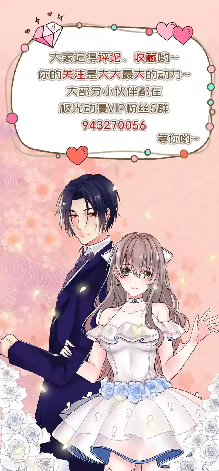 明人不谈暗恋第11话 求婚