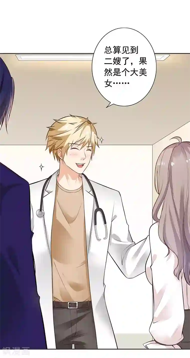 明人不谈暗恋第11话 求婚