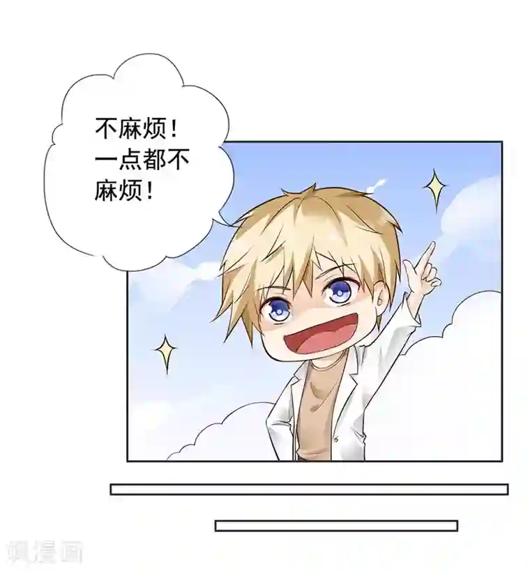 明人不谈暗恋第11话 求婚