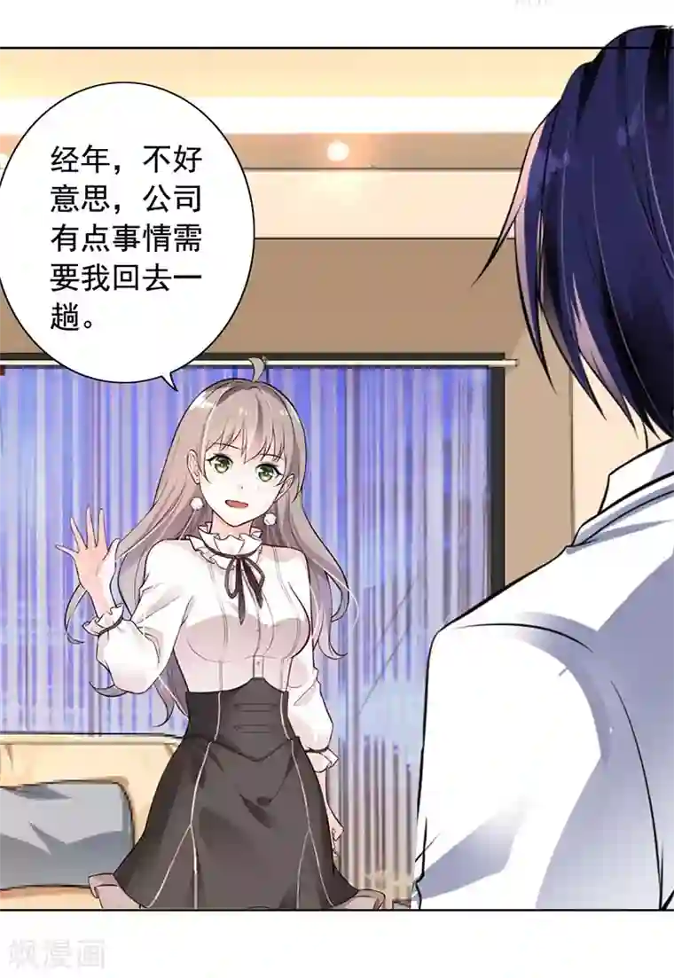 明人不谈暗恋第12话 人生巅峰泡汤了