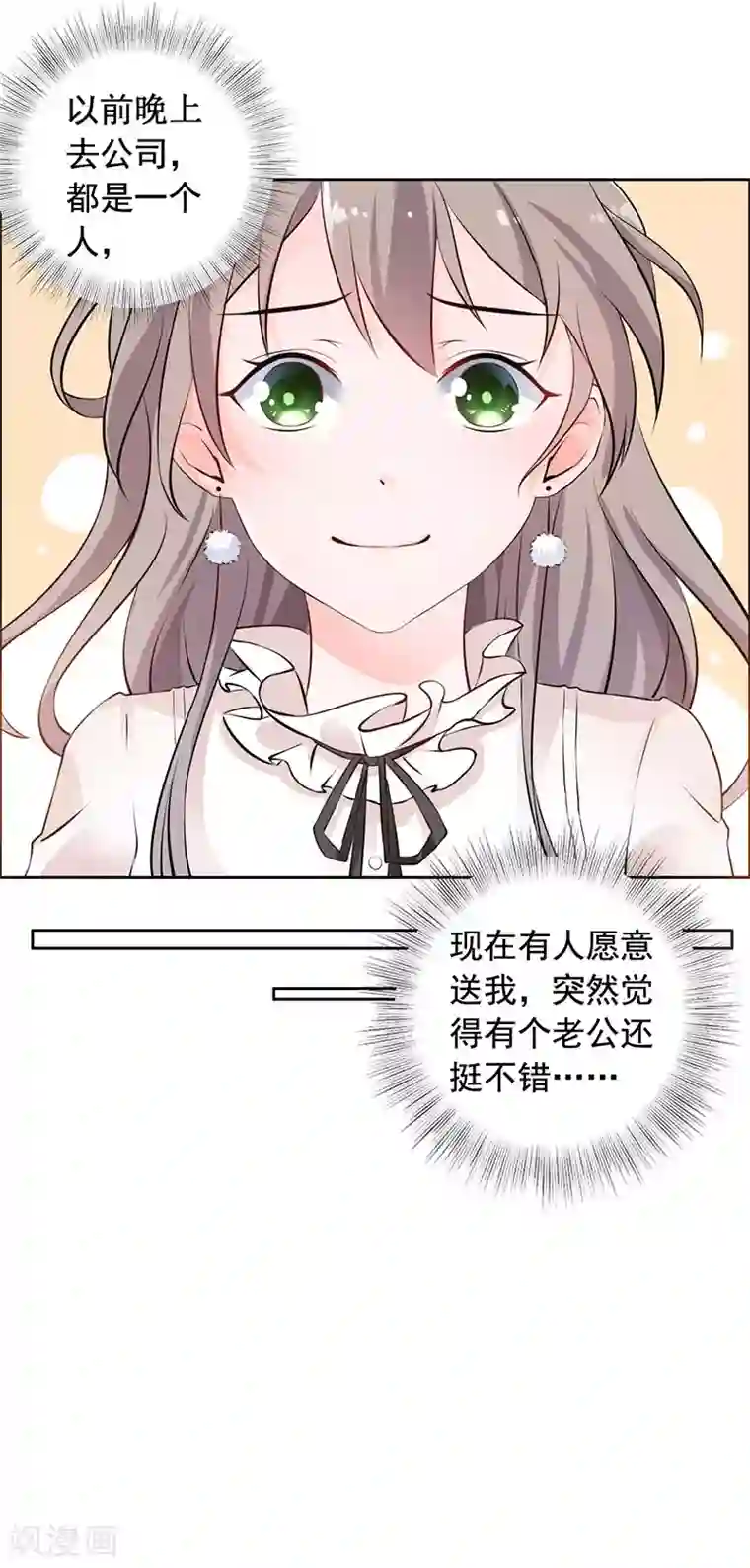 明人不谈暗恋第12话 人生巅峰泡汤了