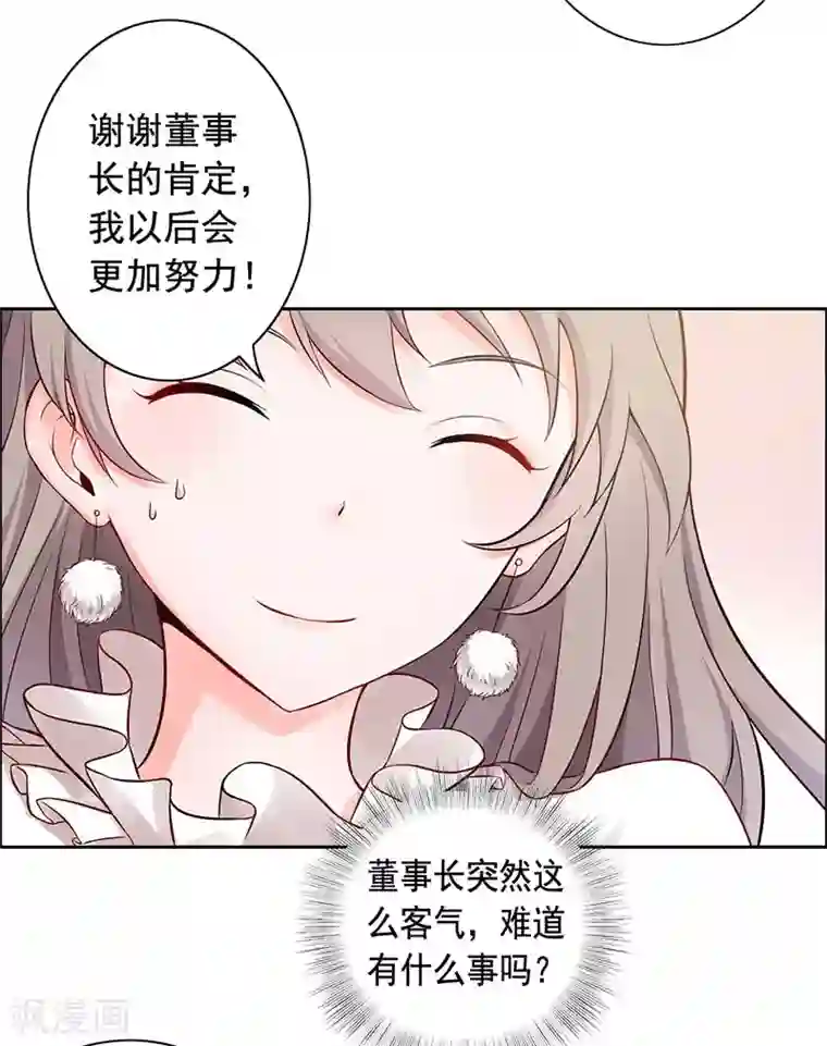 明人不谈暗恋第12话 人生巅峰泡汤了