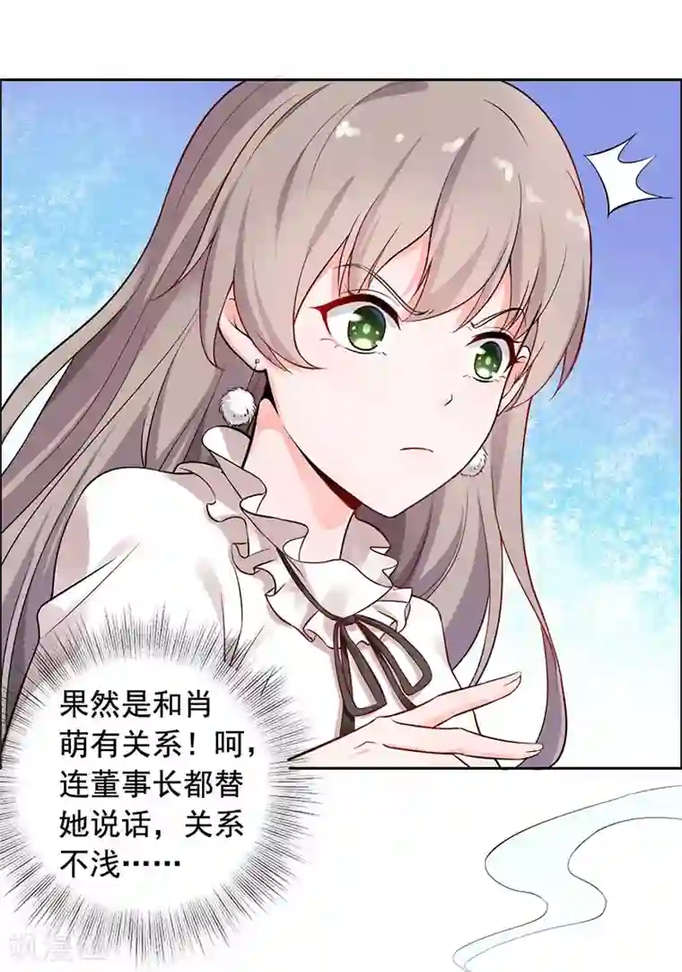 明人不谈暗恋第12话 人生巅峰泡汤了