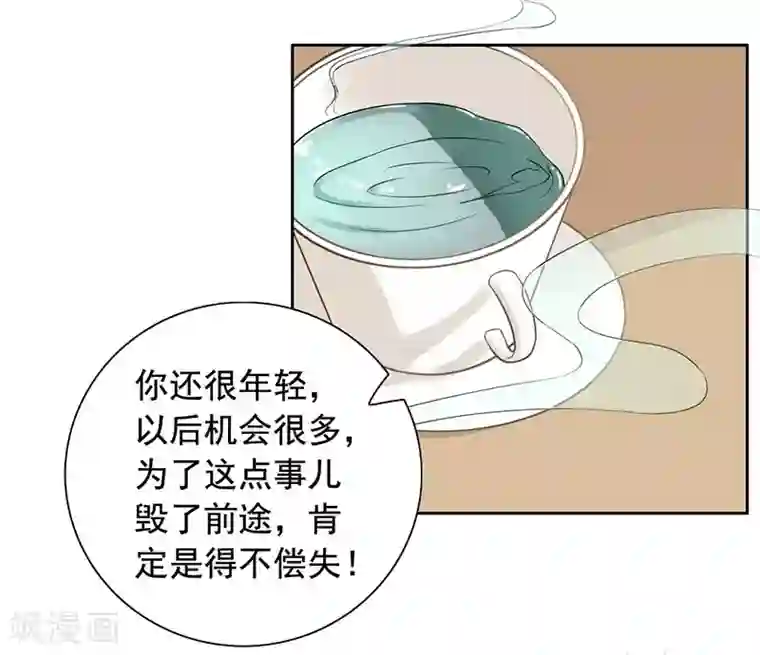 明人不谈暗恋第12话 人生巅峰泡汤了