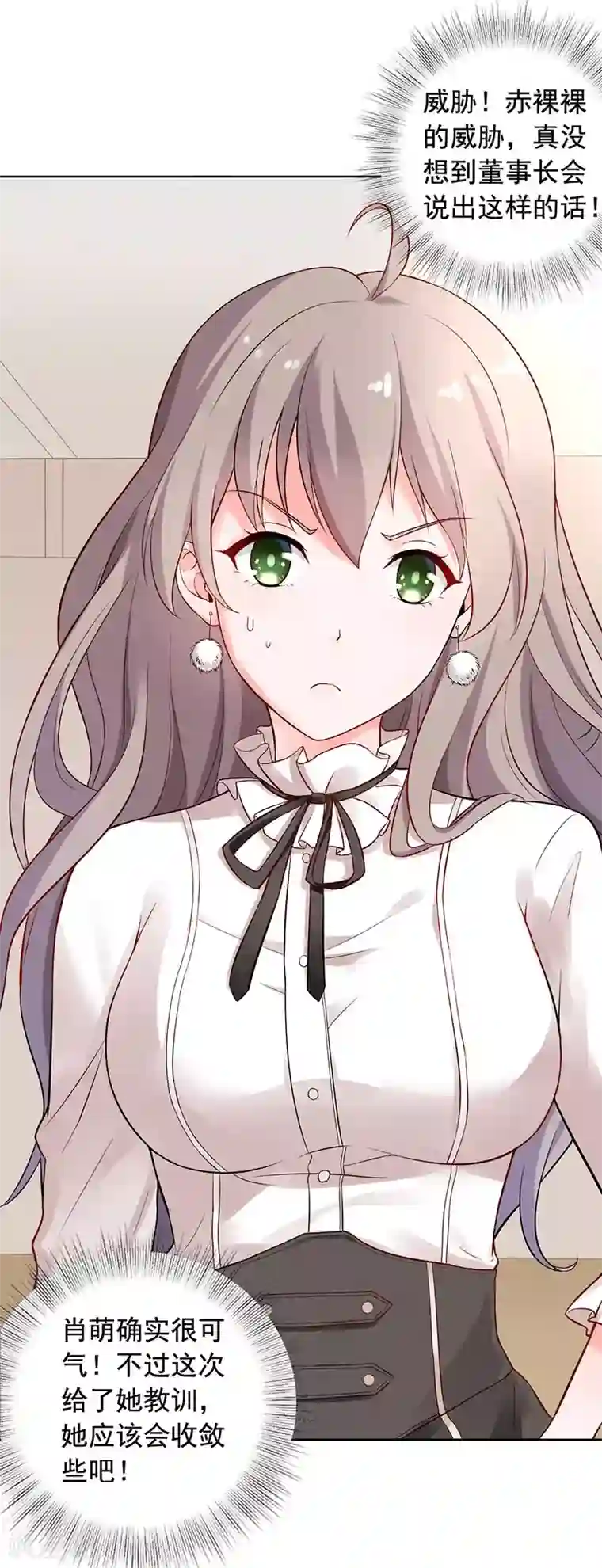 明人不谈暗恋第12话 人生巅峰泡汤了