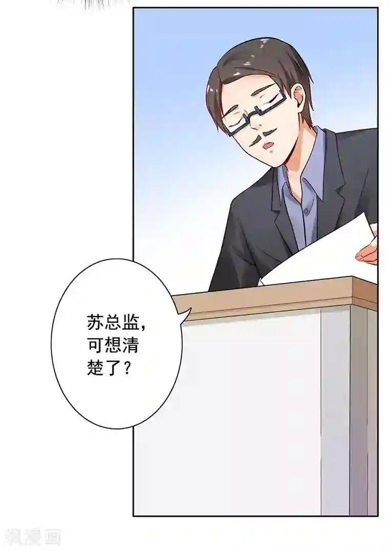 明人不谈暗恋第12话 人生巅峰泡汤了