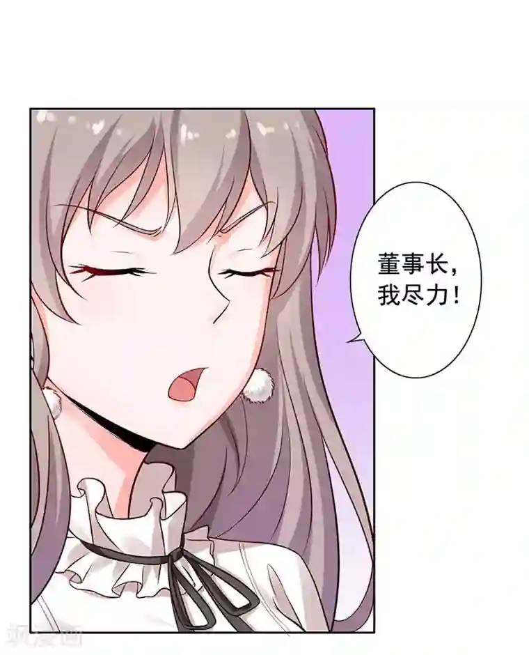 明人不谈暗恋第12话 人生巅峰泡汤了