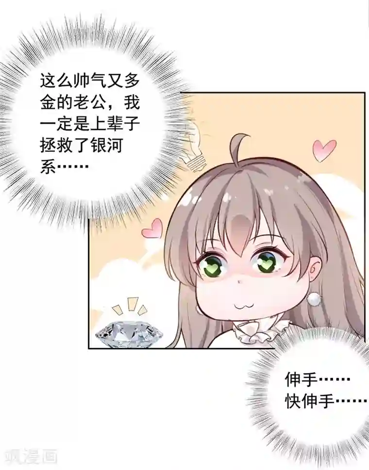 明人不谈暗恋第12话 人生巅峰泡汤了