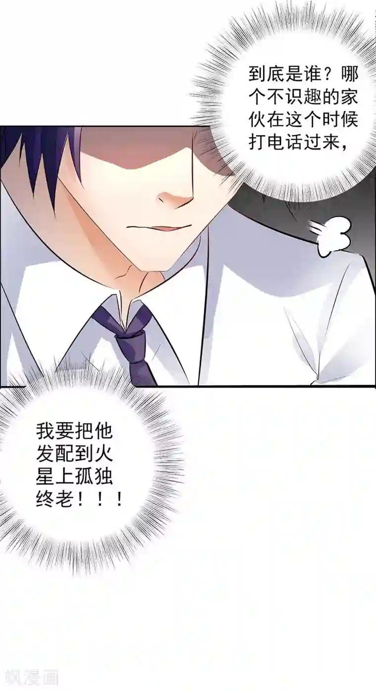 明人不谈暗恋第12话 人生巅峰泡汤了