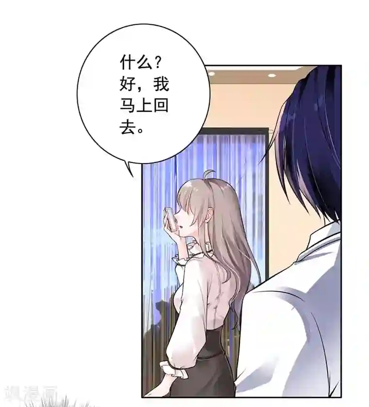 明人不谈暗恋第12话 人生巅峰泡汤了