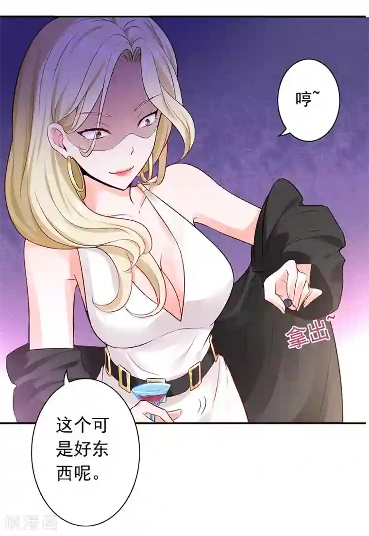 明人不谈暗恋第13话 喝药