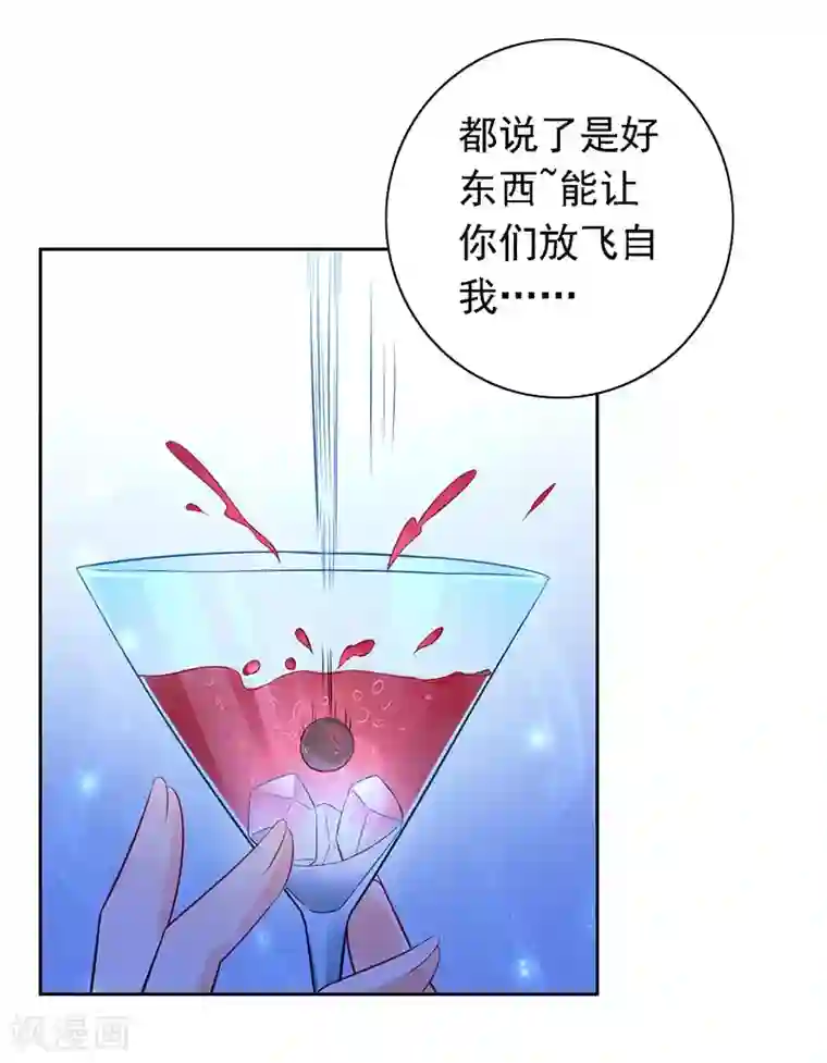 明人不谈暗恋第13话 喝药