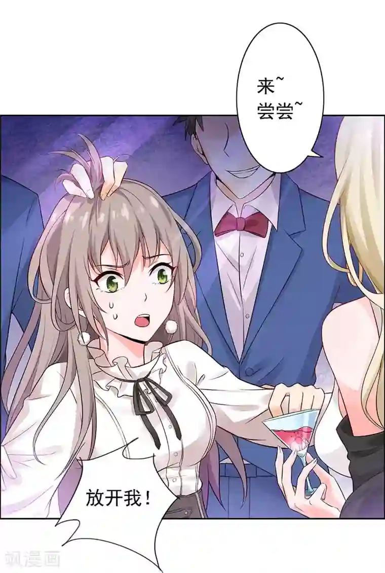 明人不谈暗恋第13话 喝药