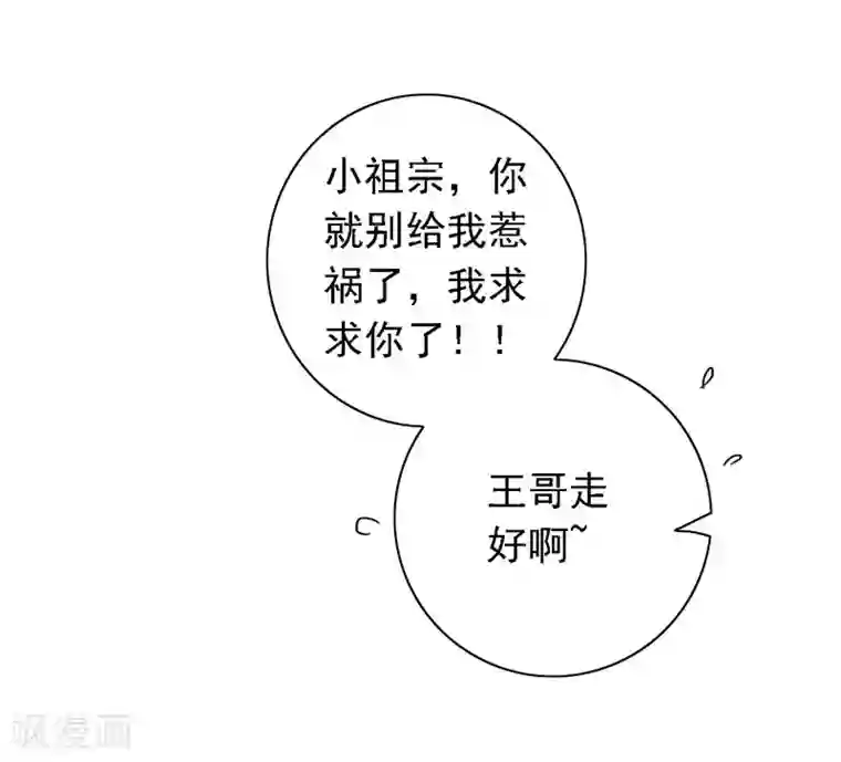 明人不谈暗恋第13话 喝药