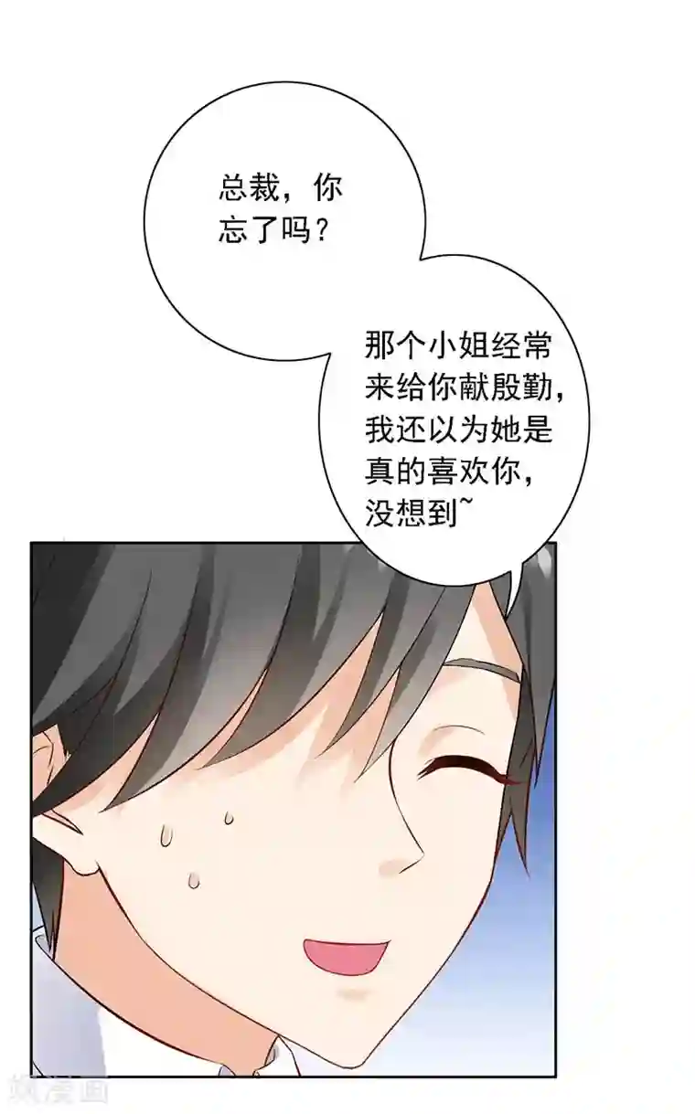 明人不谈暗恋第13话 喝药