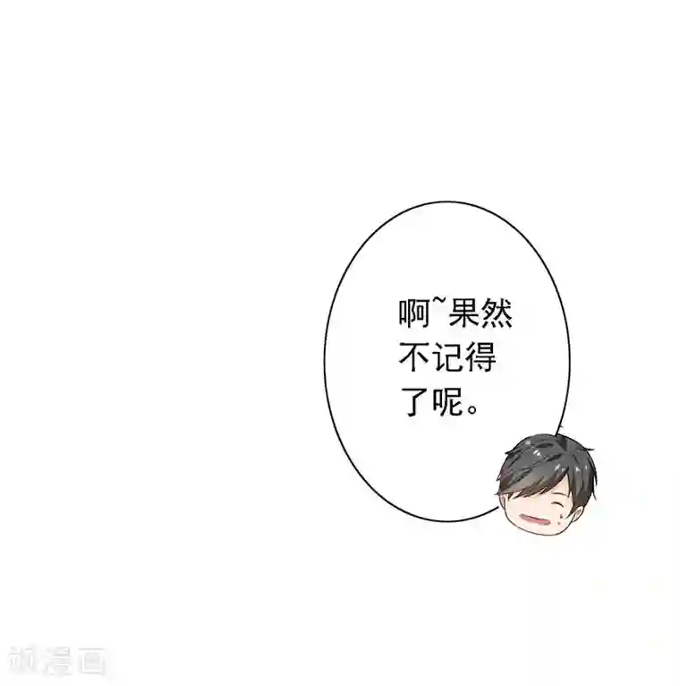 明人不谈暗恋第13话 喝药