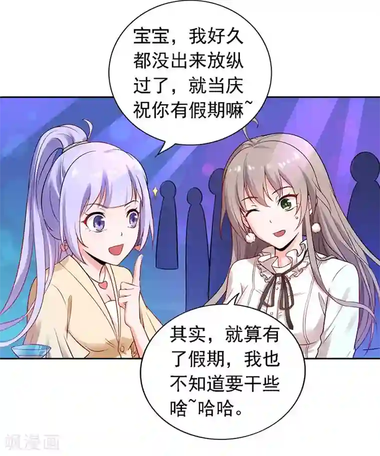 明人不谈暗恋第13话 喝药