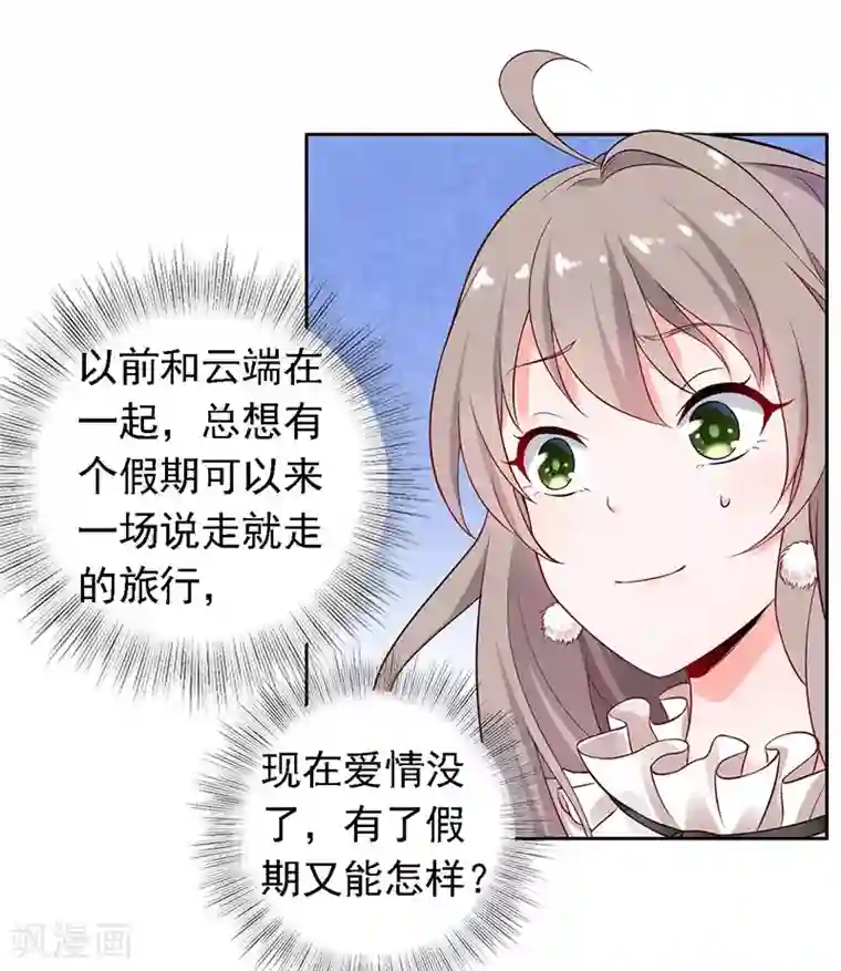 明人不谈暗恋第13话 喝药