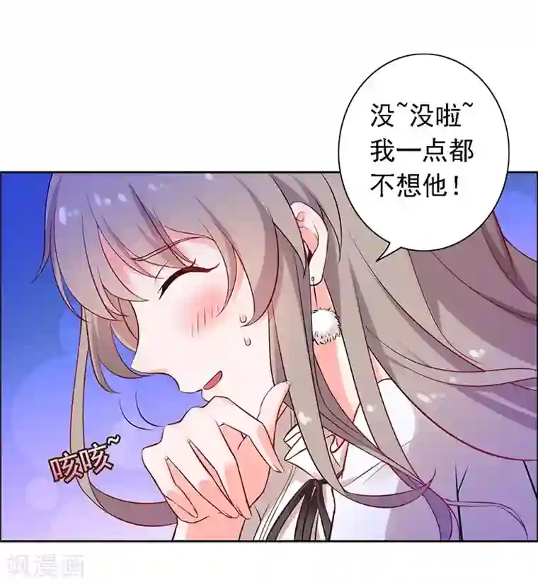 明人不谈暗恋第13话 喝药