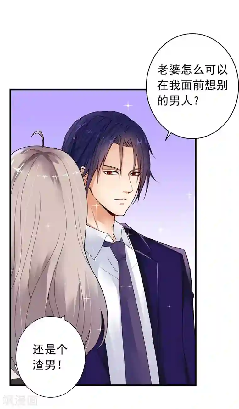 明人不谈暗恋第14话 都是套路