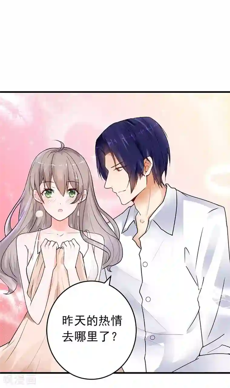 明人不谈暗恋第14话 都是套路