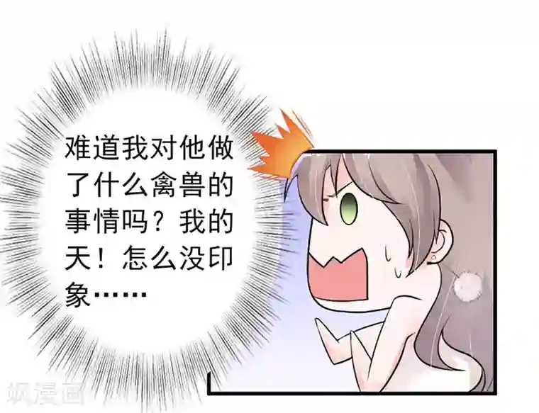 明人不谈暗恋第14话 都是套路