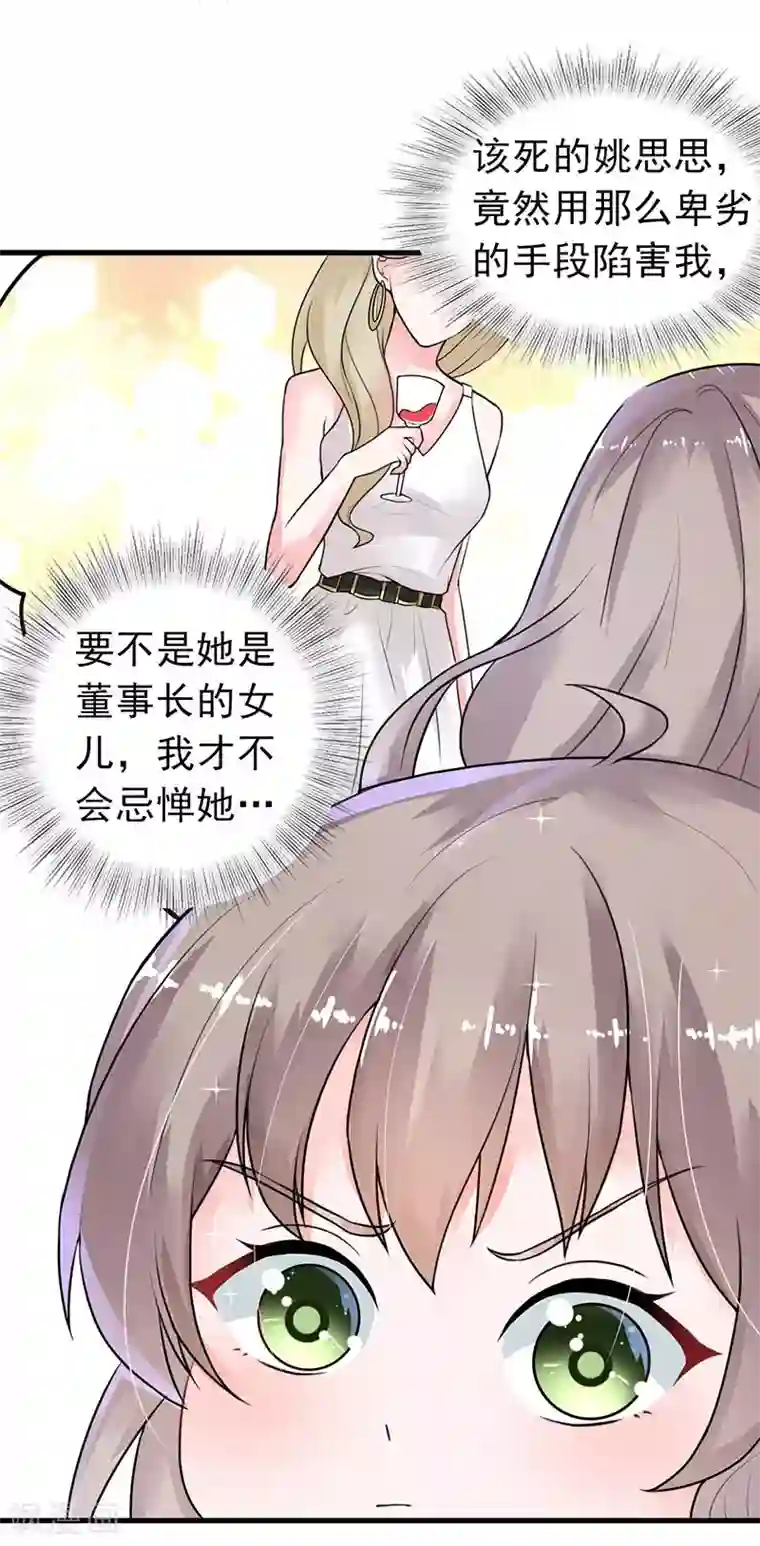 明人不谈暗恋第14话 都是套路