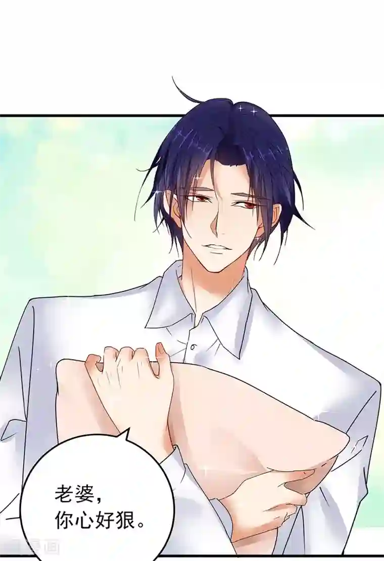 明人不谈暗恋第14话 都是套路