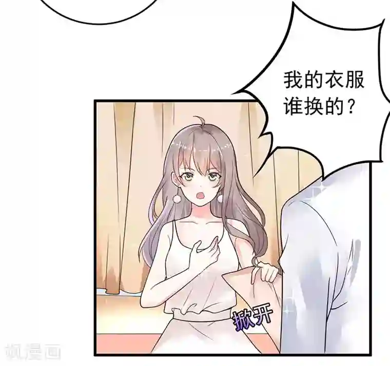 明人不谈暗恋第14话 都是套路