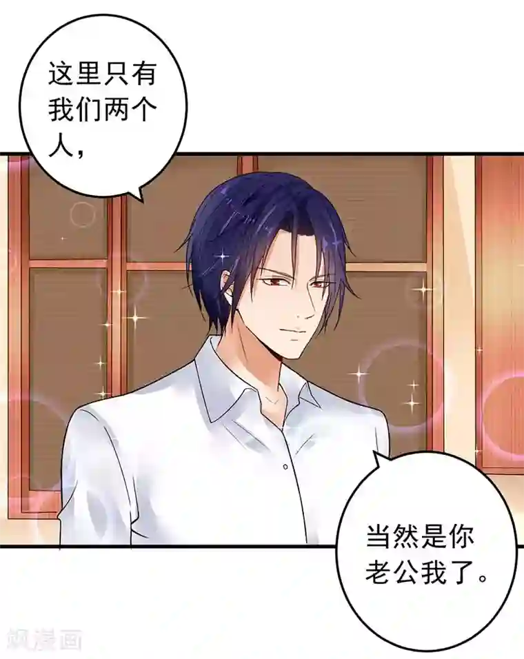 明人不谈暗恋第14话 都是套路