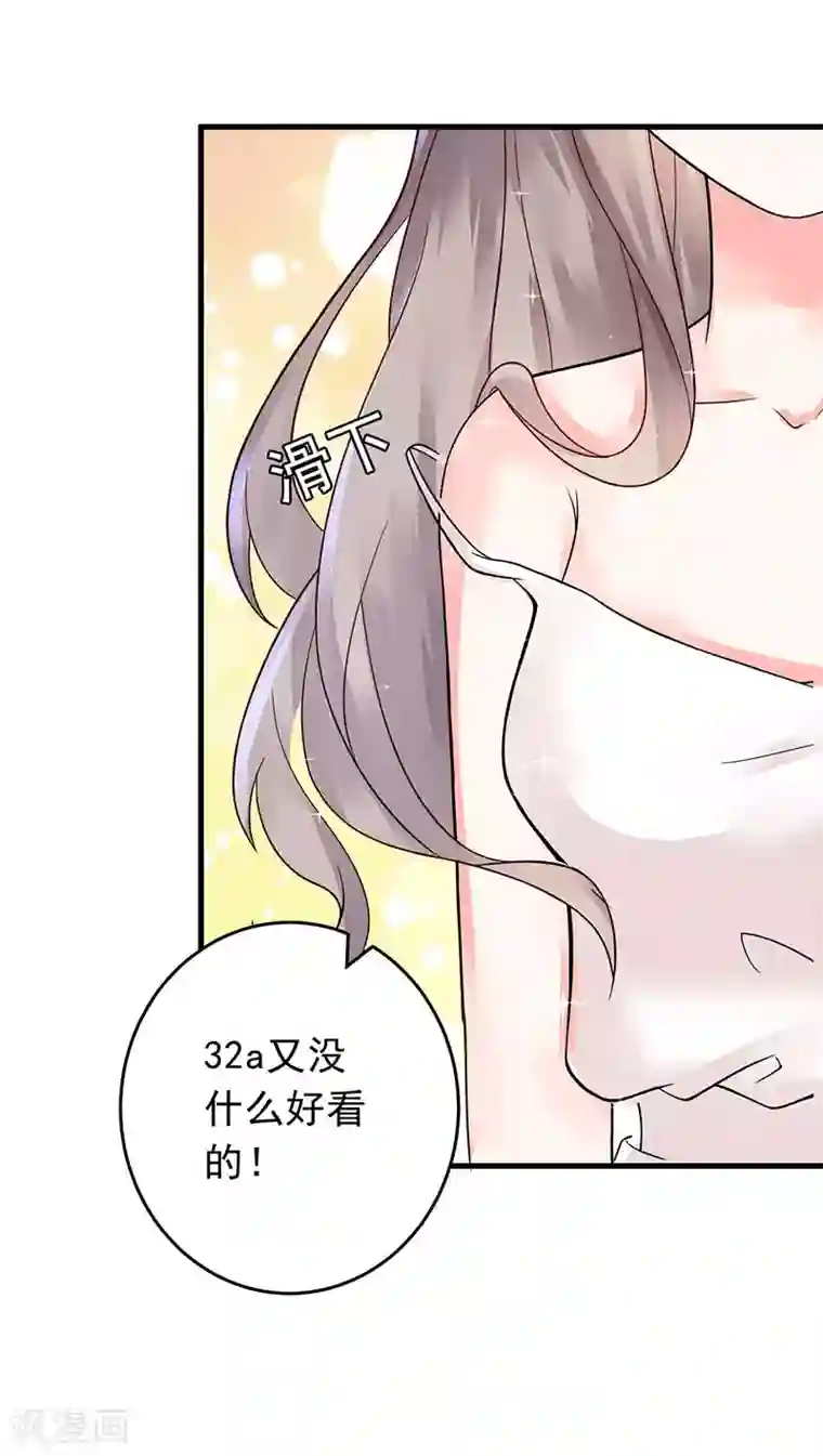 明人不谈暗恋第14话 都是套路