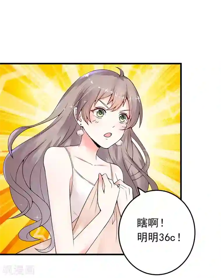 明人不谈暗恋第14话 都是套路