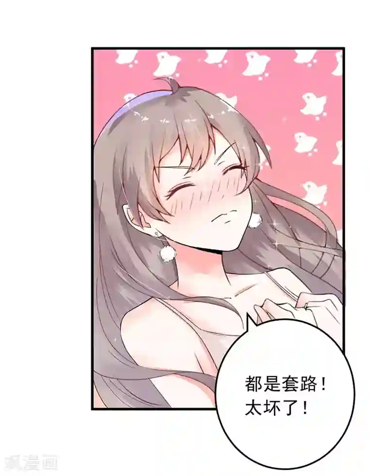 明人不谈暗恋第14话 都是套路