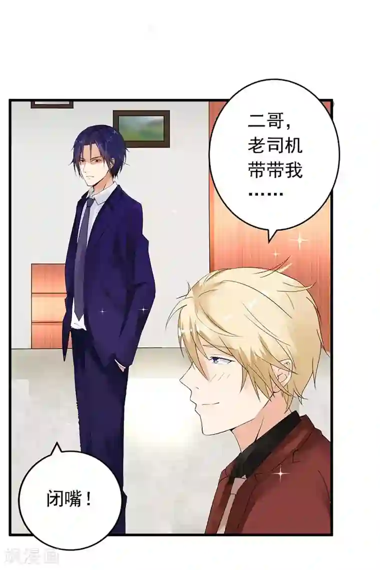 明人不谈暗恋第14话 都是套路