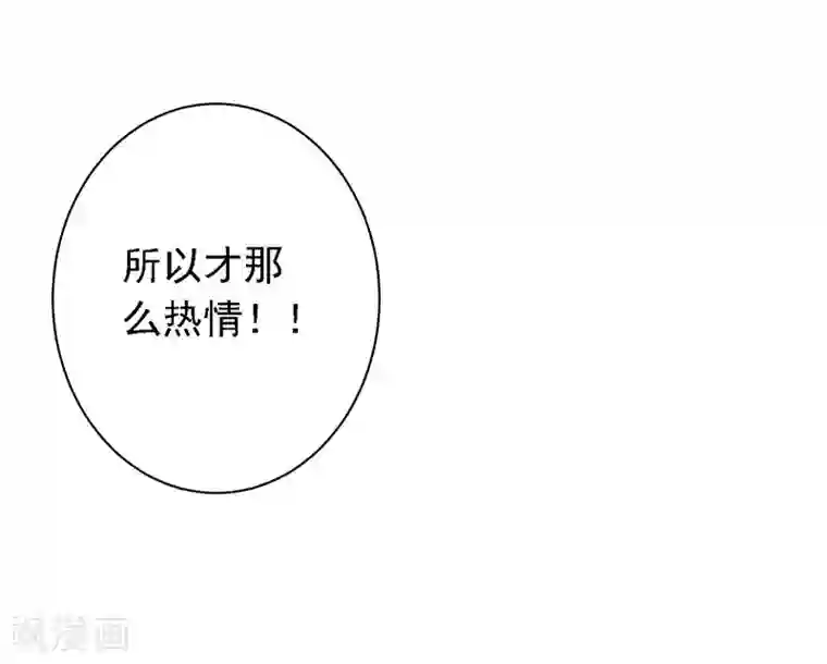 明人不谈暗恋第14话 都是套路