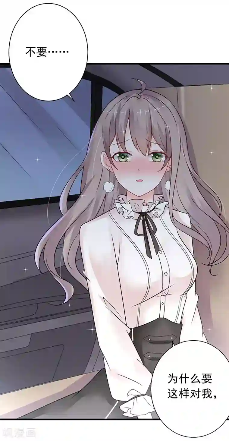 明人不谈暗恋第14话 都是套路