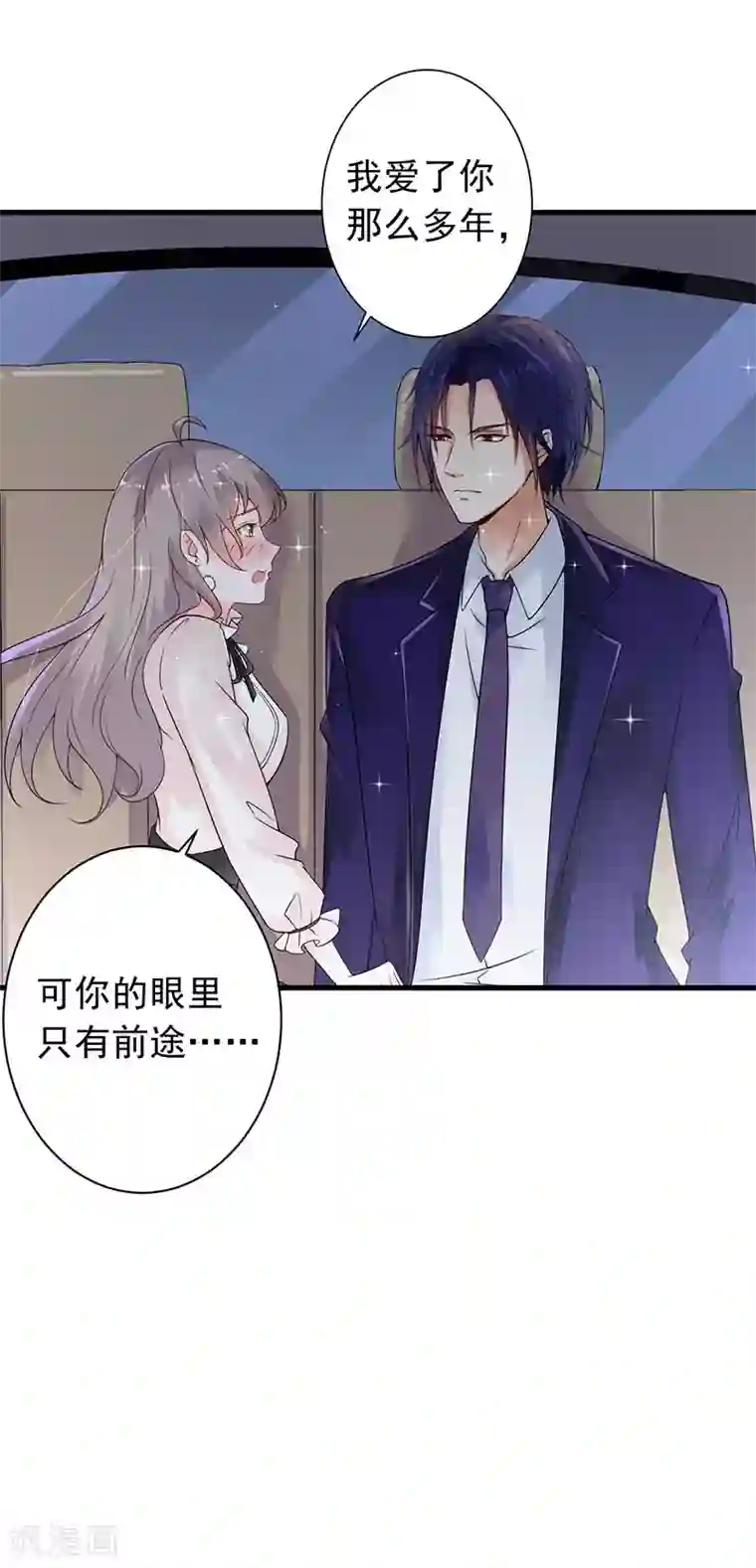 明人不谈暗恋第14话 都是套路