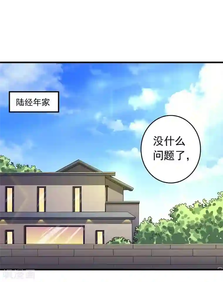 明人不谈暗恋第15话 请多关照